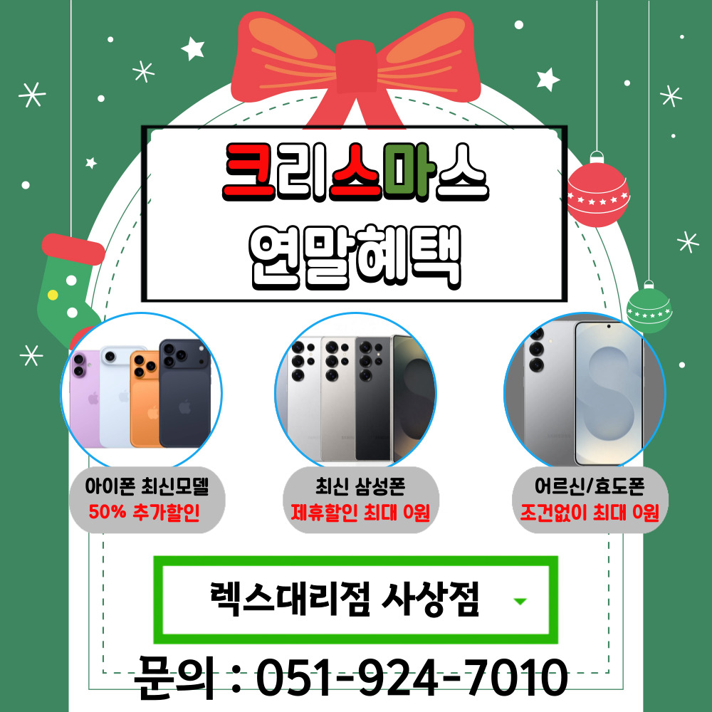 12월 연말행사 안내