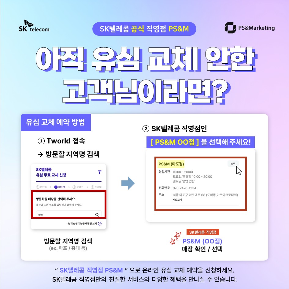 [분당지역] 내가 사고싶은 휴대폰이 없다고? 걱정말아요!