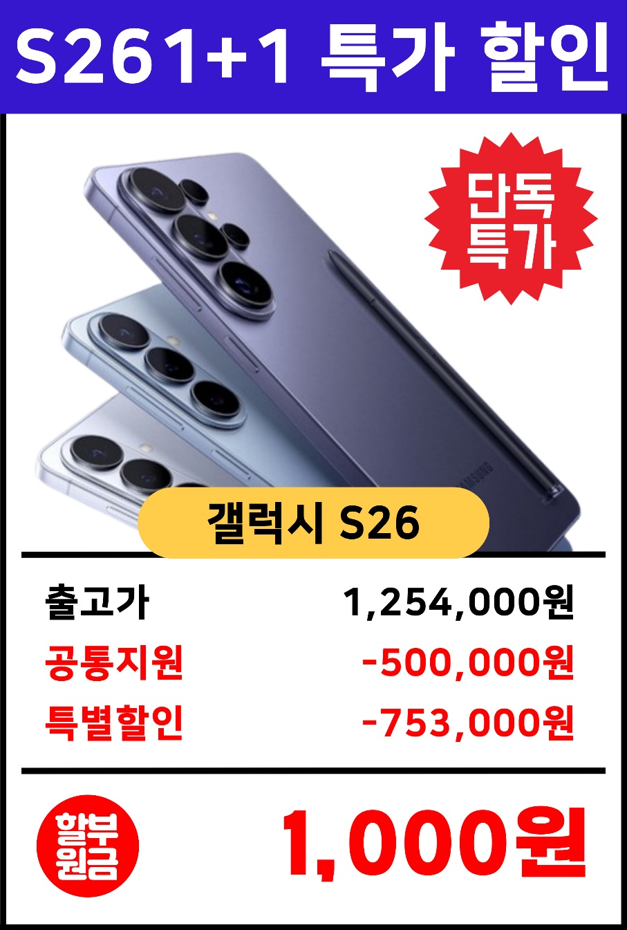 ❤️가정의달 1+1 프로모션❤️