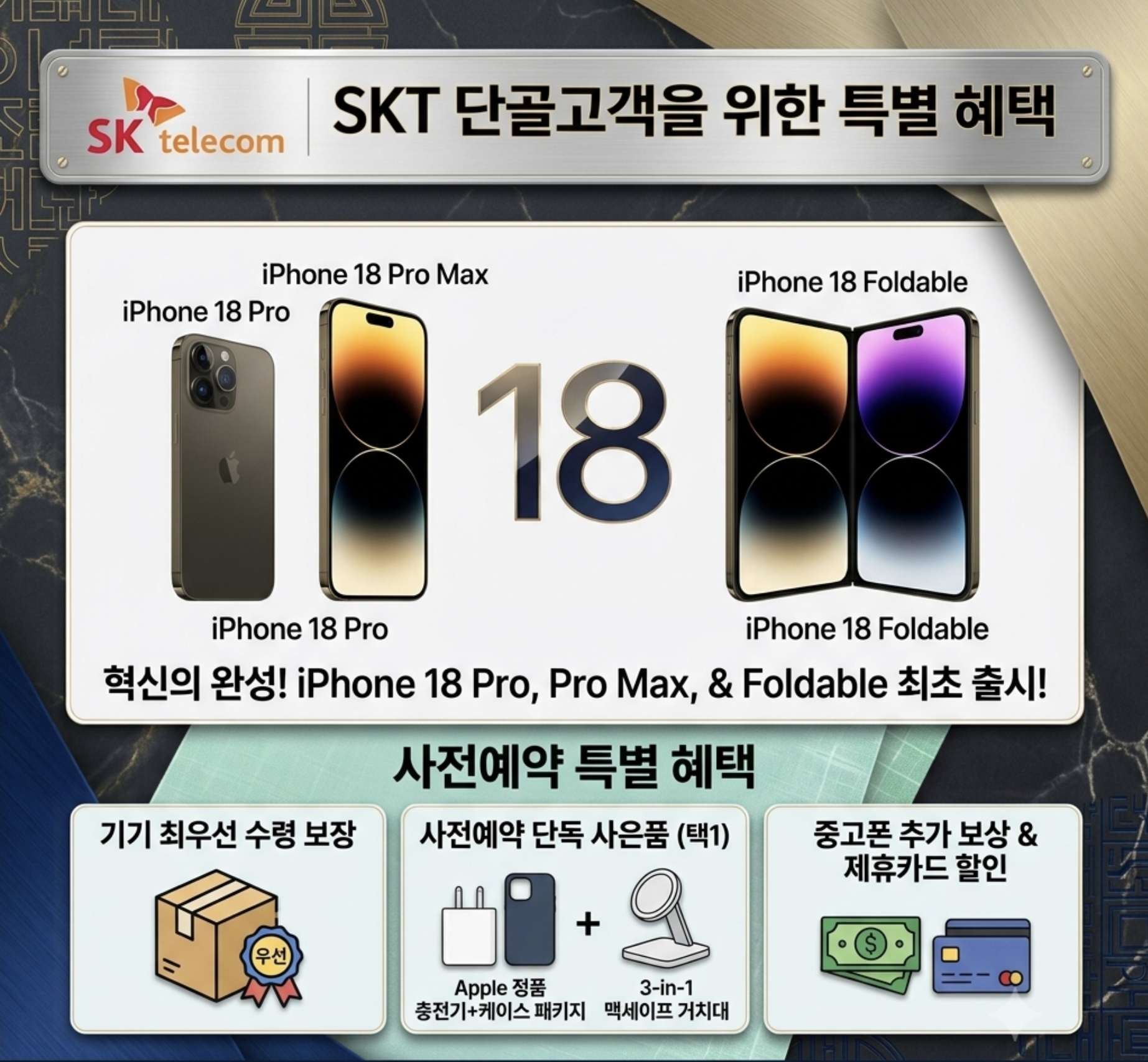아이폰18 폴더블 출시
