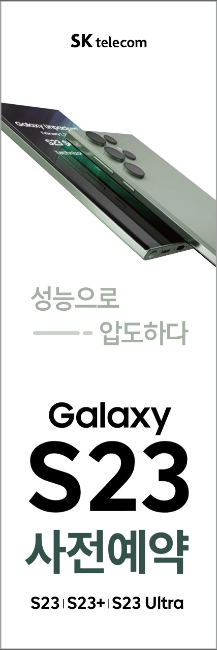 🐰🐇 S23시리즈 사 전 예 약 🐰🐇