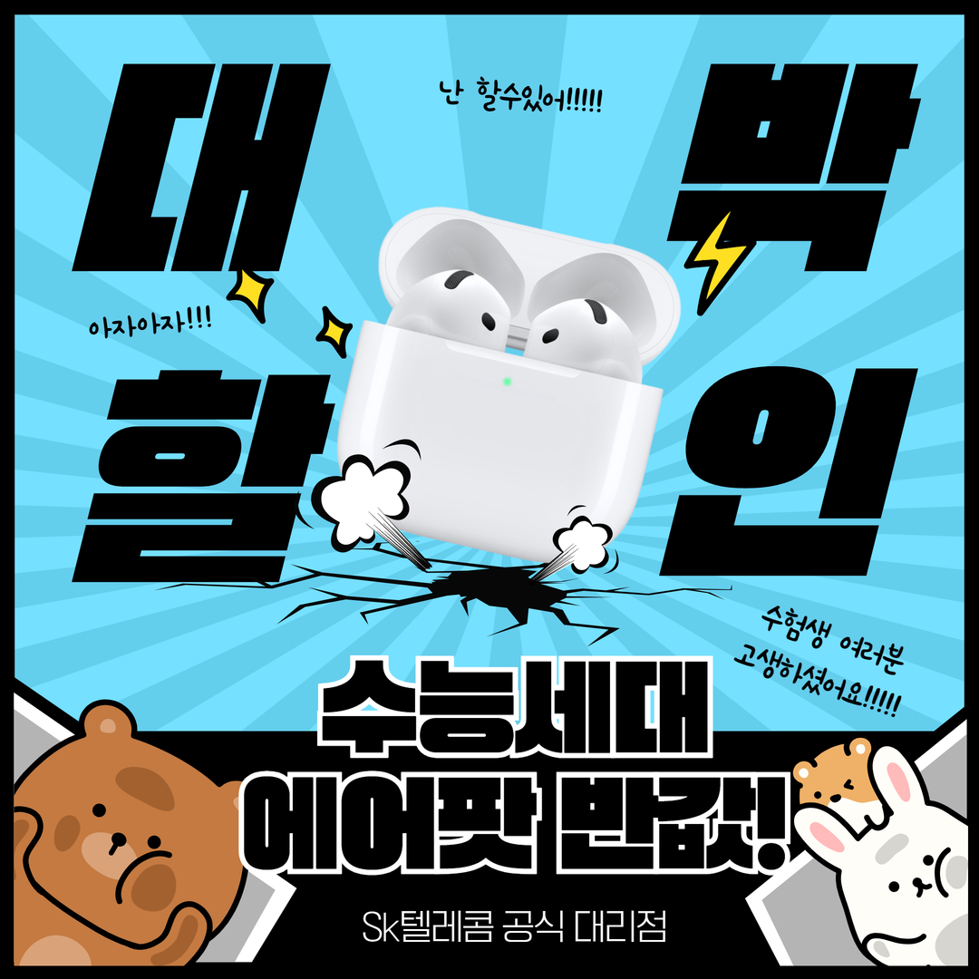 수능할인