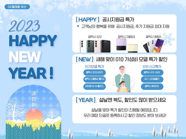 🤦‍♀️🧚‍♀️  'Happy. New. Year’ 신년맞이 특가판매 안내!!🎉🎉