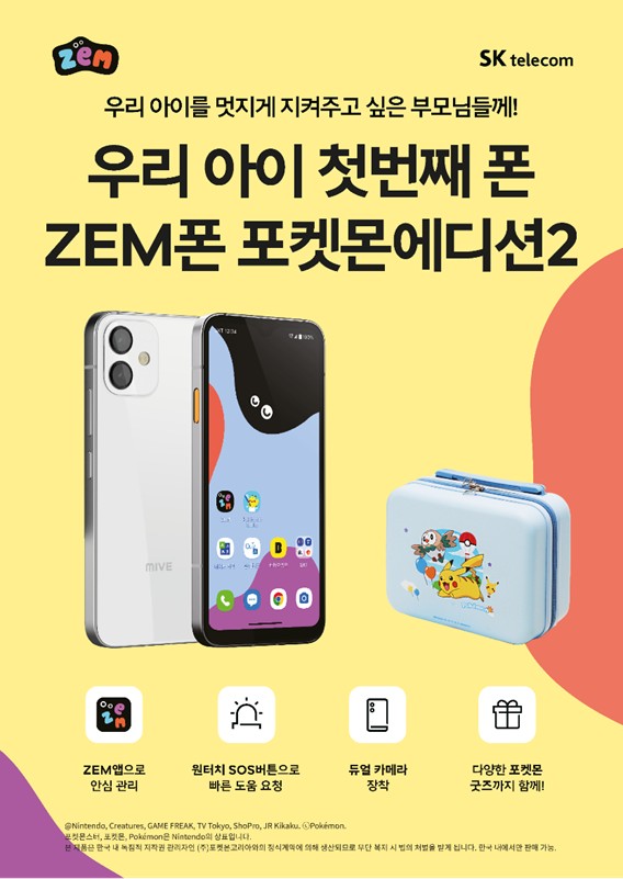 우리아이 첫 무료 휴대폰 티월드 개봉역점과 함께