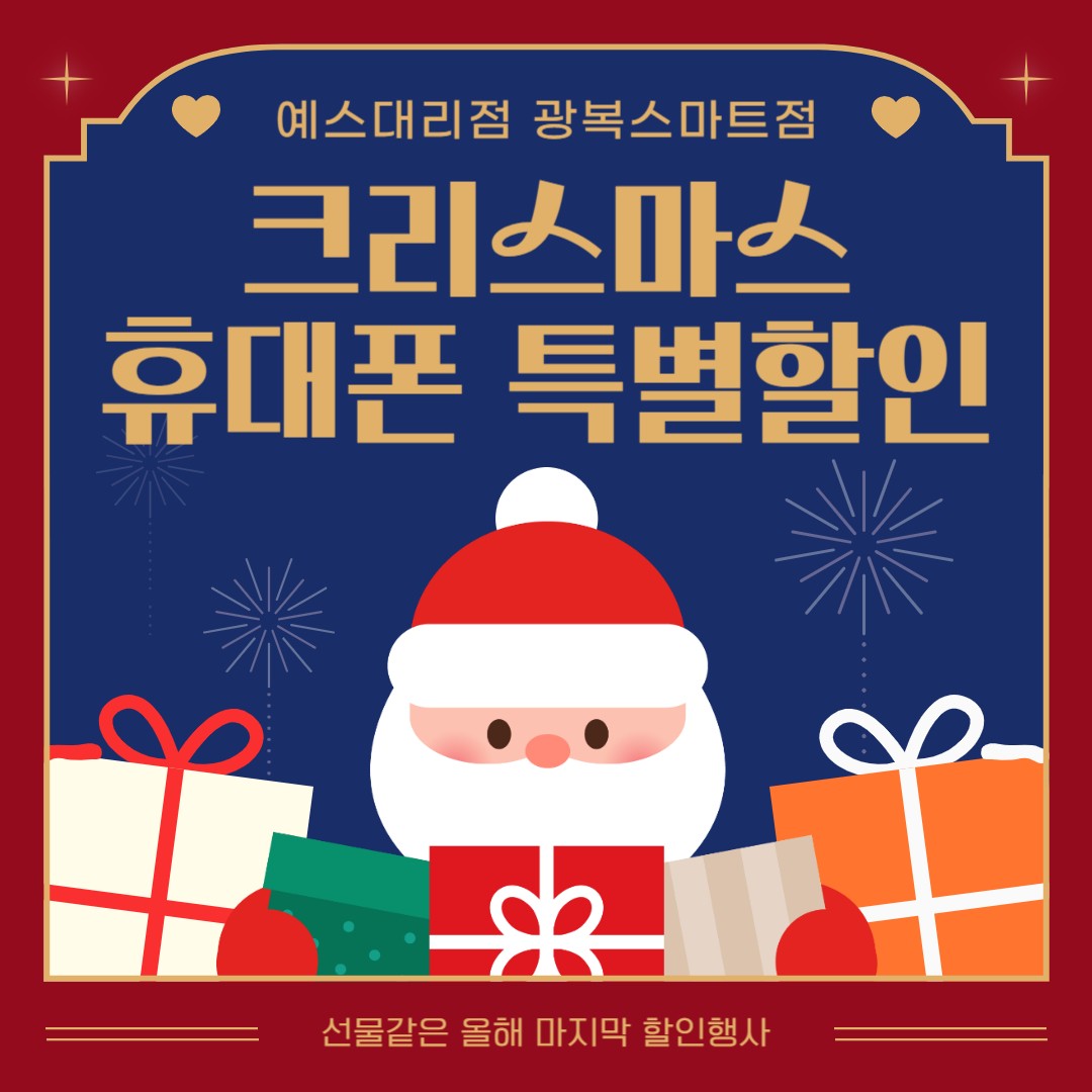 크리스마스 연말 할인