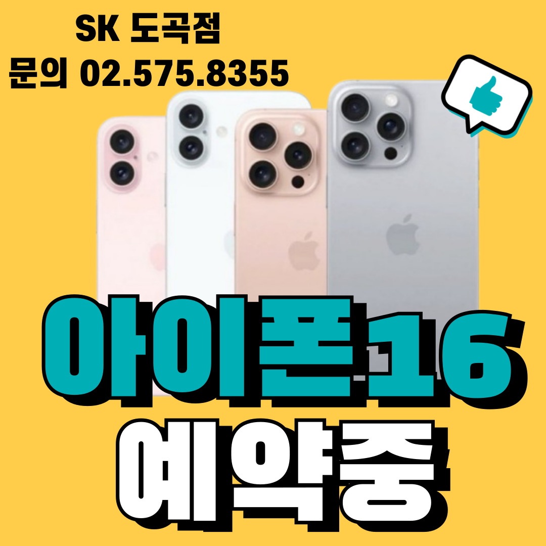 아이폰 사전예약🔮