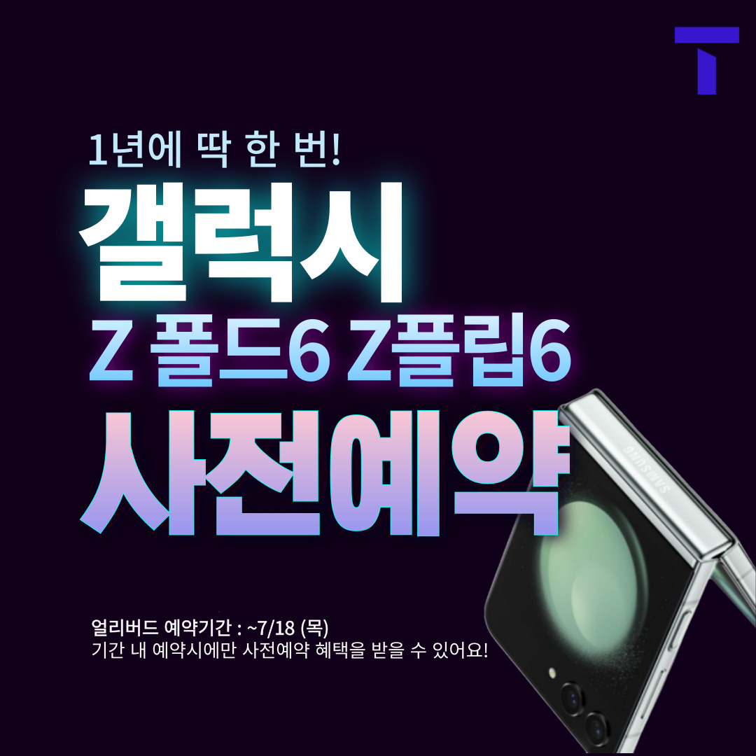 펄더블6 사전예약