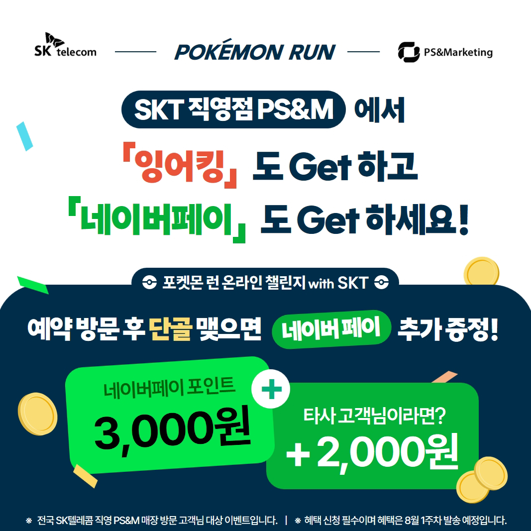 포켓몬 프르모 카드 수령 시작🎁
