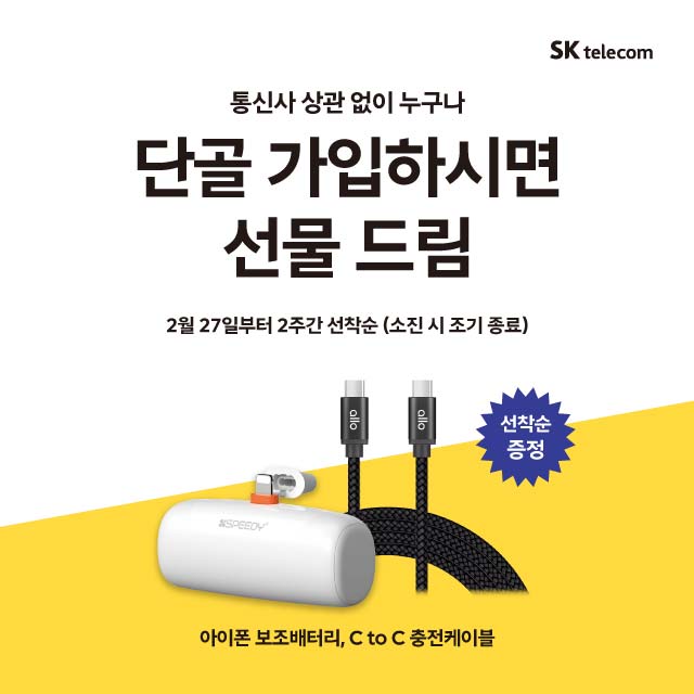 <단골가입하시면 선물 드림>