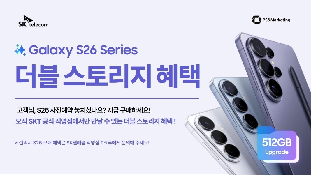 ✨ Galaxy S26 Series 특별혜택 ✨