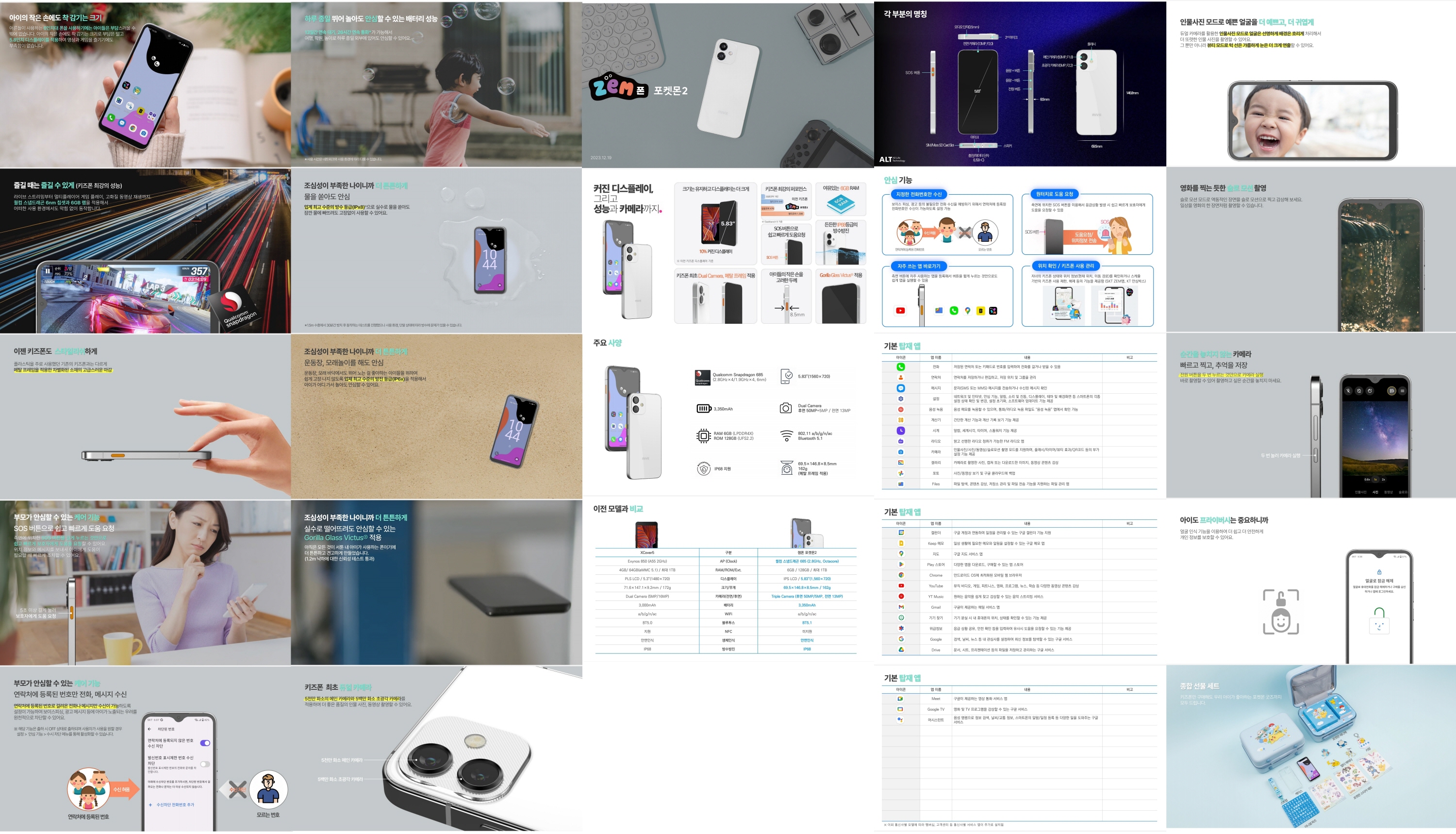 EVENT 잼폰 포켓몬2 🐉🐲🎁 T DAY 🎁🐉🐲