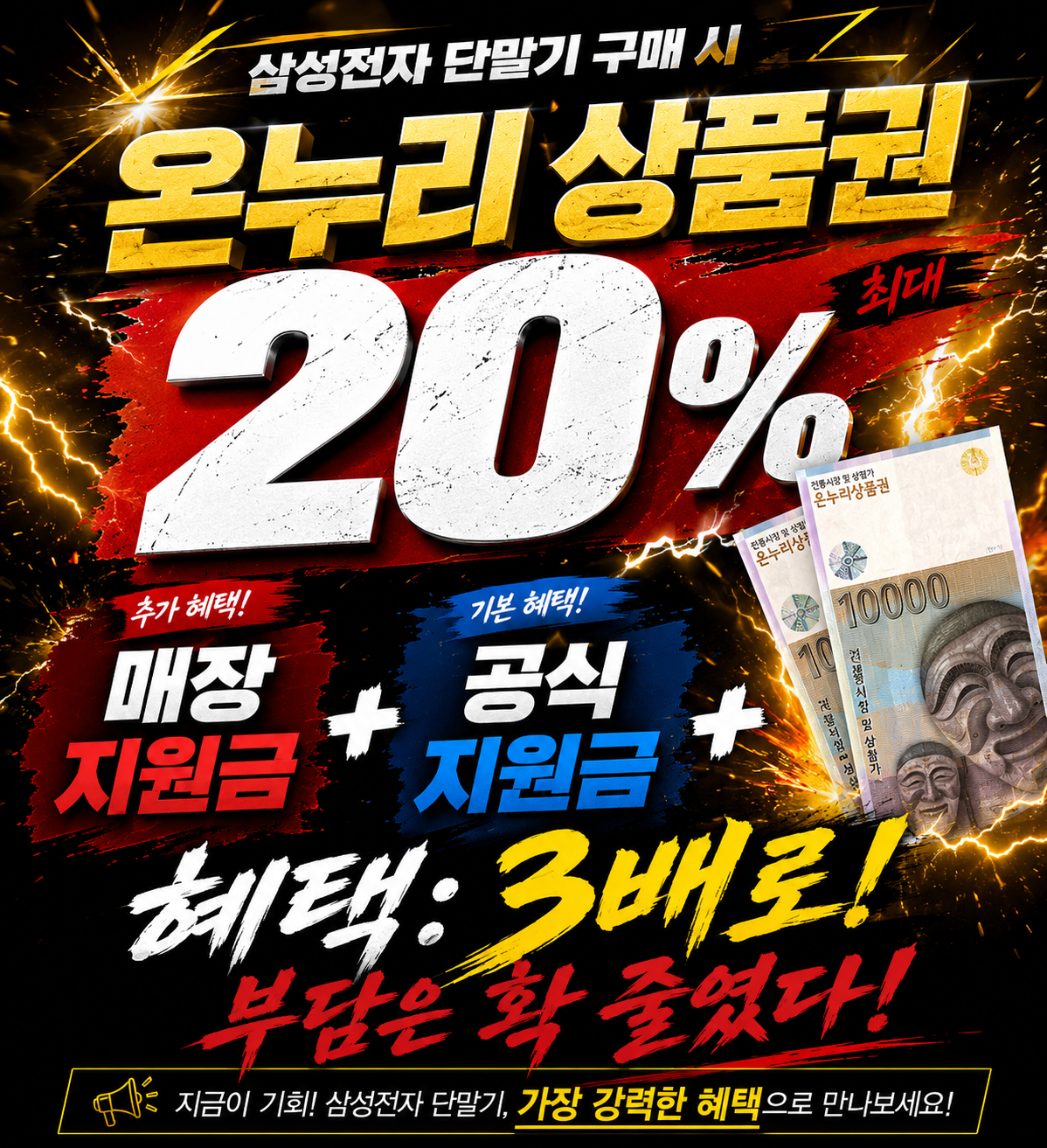 SK텔레콤 유니시티 점 삼성전자 감사제 !