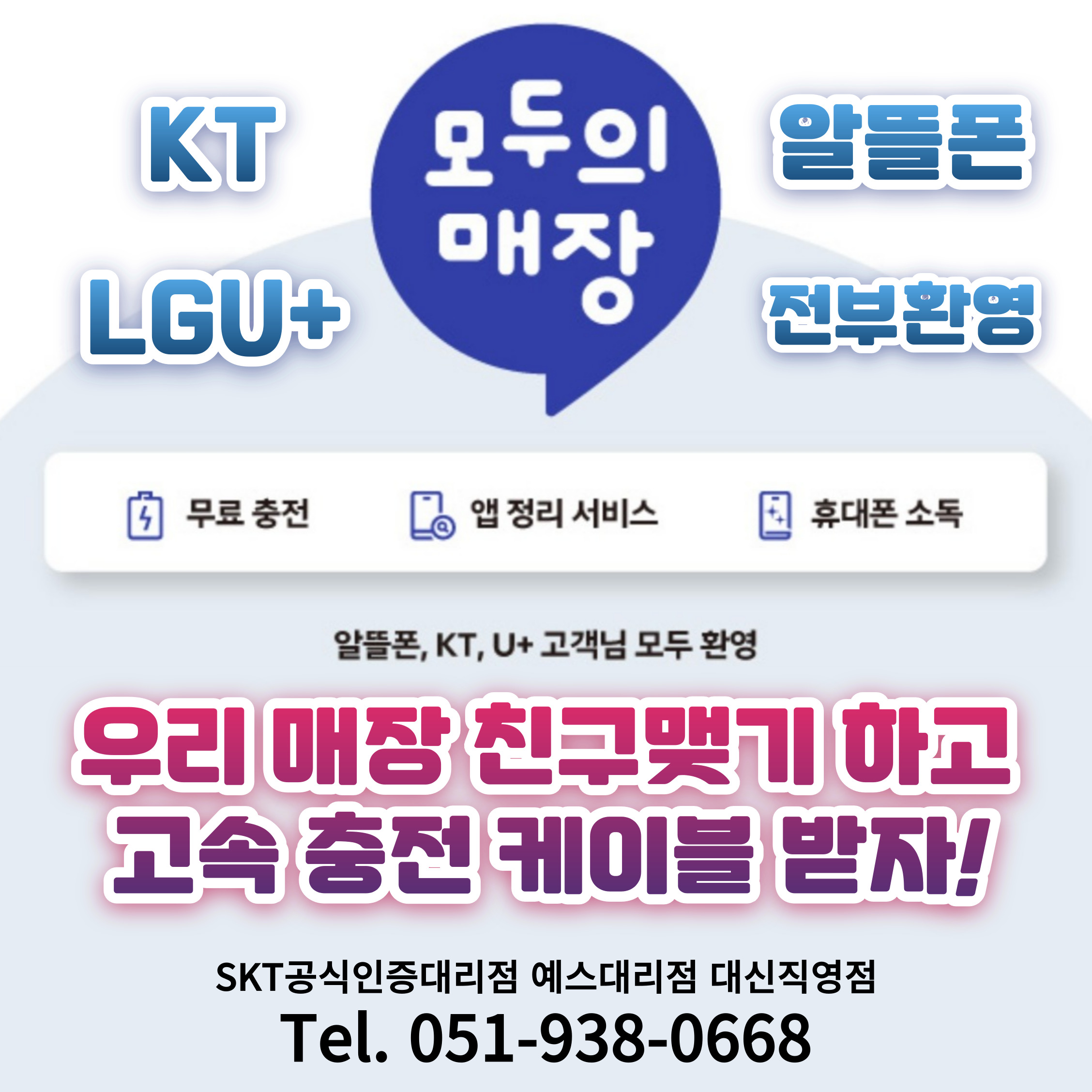 🩵고속 충전 케이블 무료로 받는 방법🩵