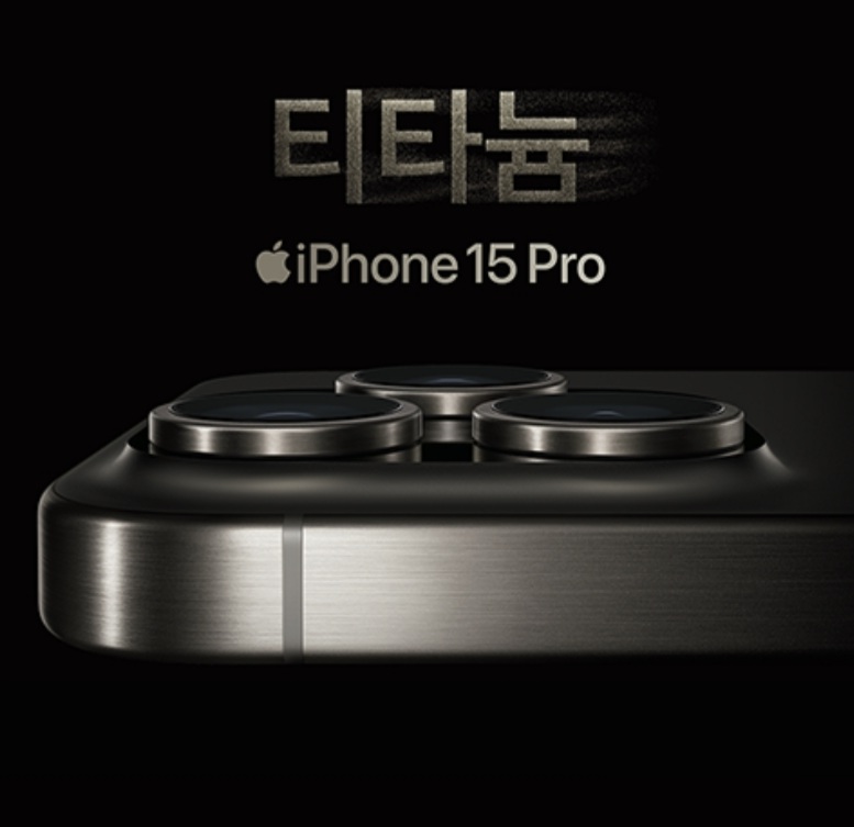 아이폰15프로 할인!!