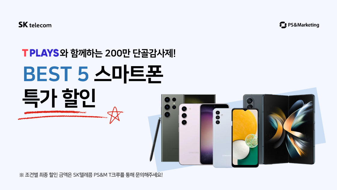 🙇‍♂️200만 단골 감사제 한정, 특가 할인 이벤트!