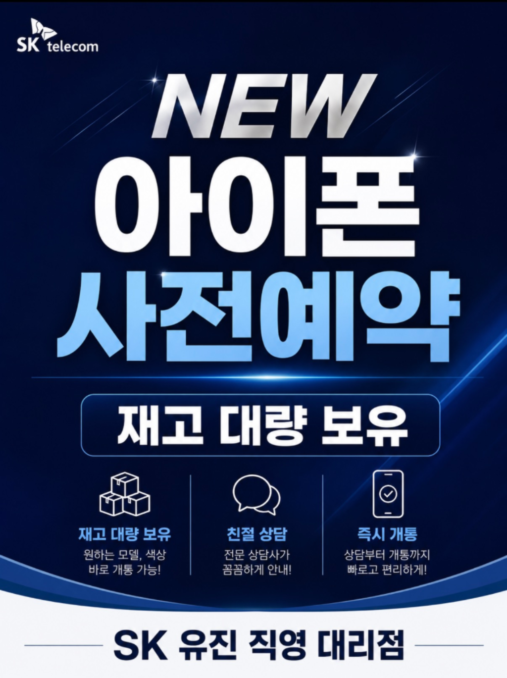 ☆아이폰 나오면, 일단 유진부터!