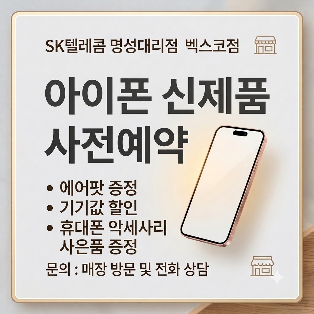 아이폰 신제품 사전예약 총정리