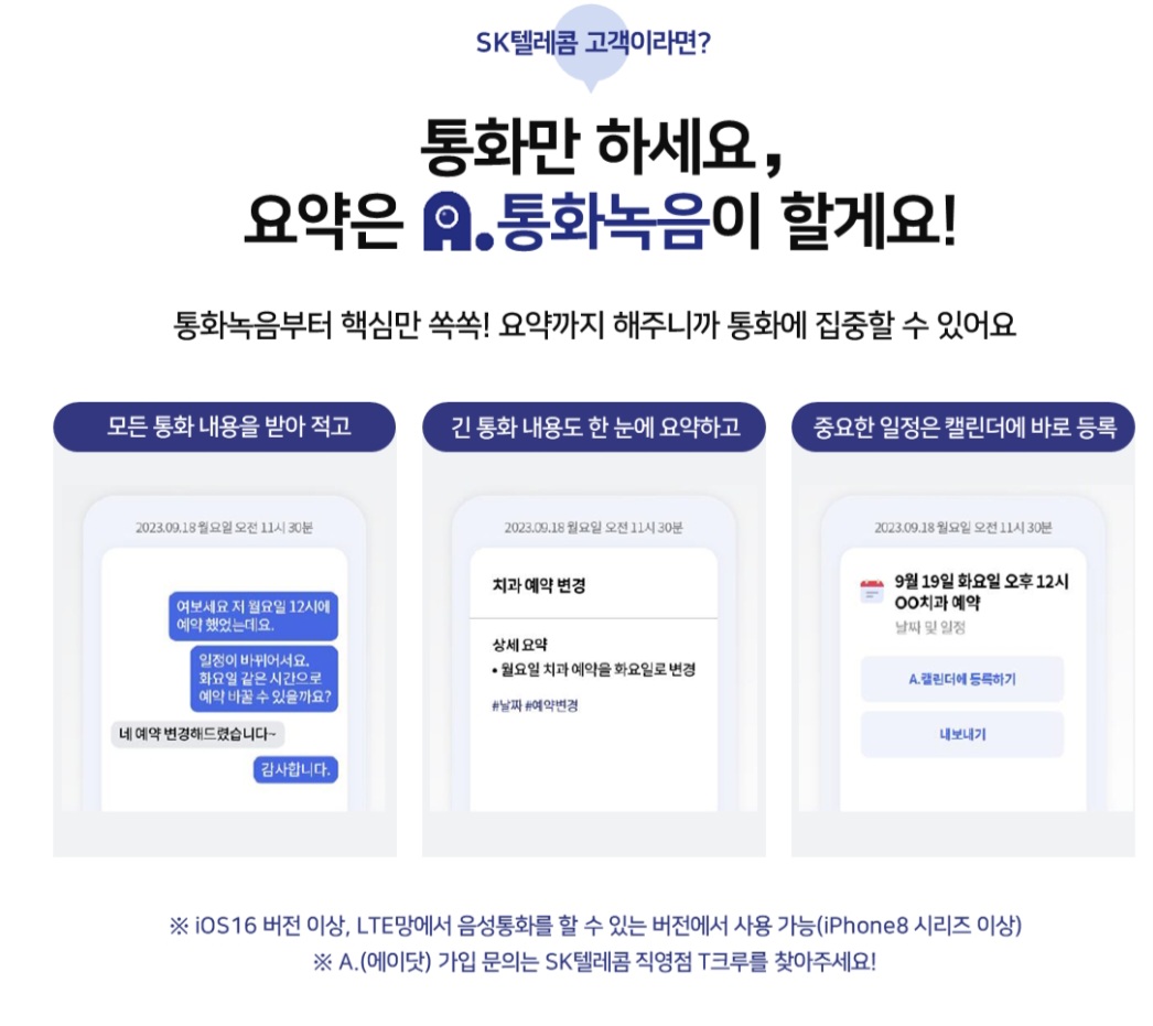 아이폰도 통화녹음OK!