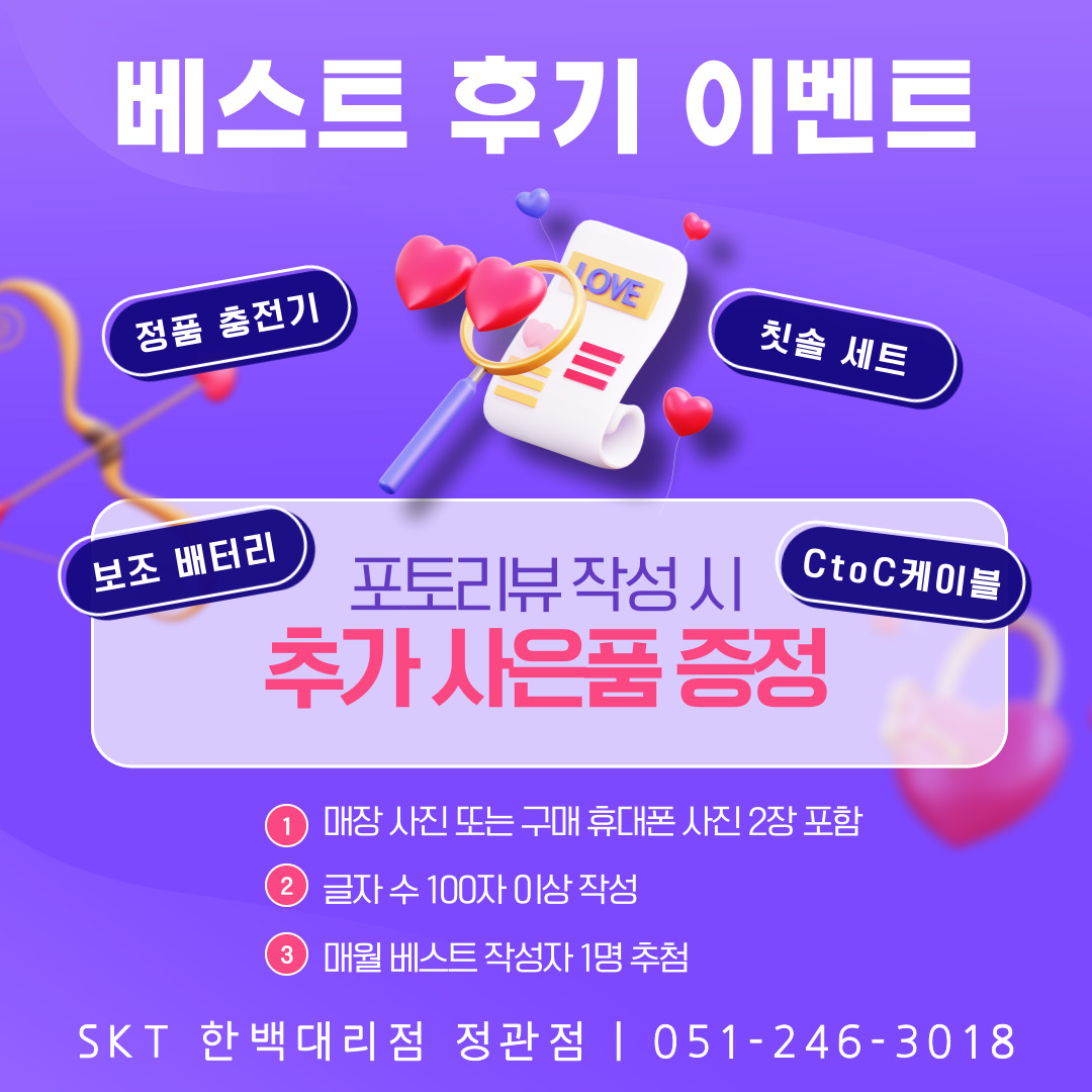 💖돌아온 베스트 후기 이벤트💖