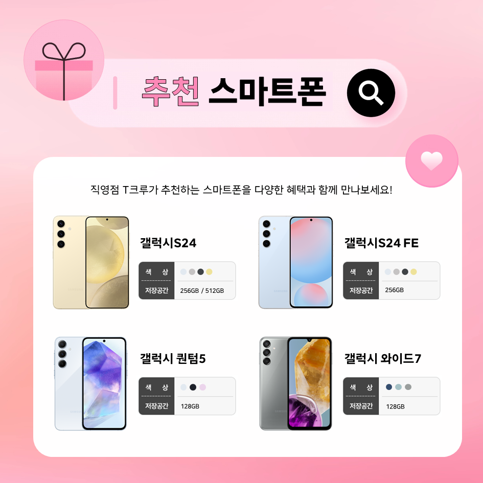 5월 기기변경하기 딱 좋은 추천 스마트폰