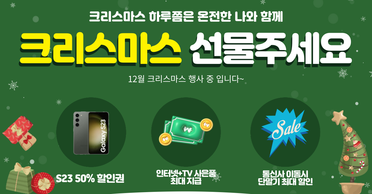 크리스마스 행사!!