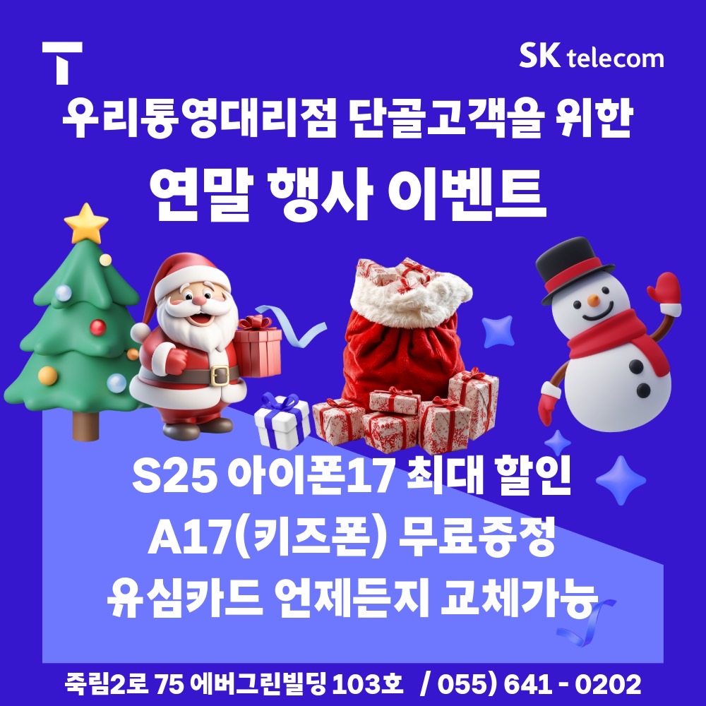 크리스마스 이벤트