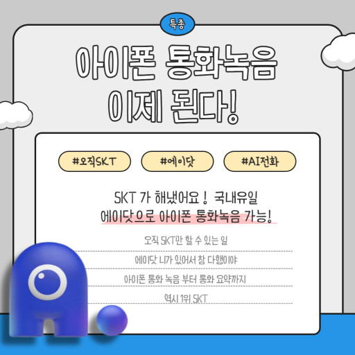 드디어 아이폰도 통화녹음이 가능해졌습니다!