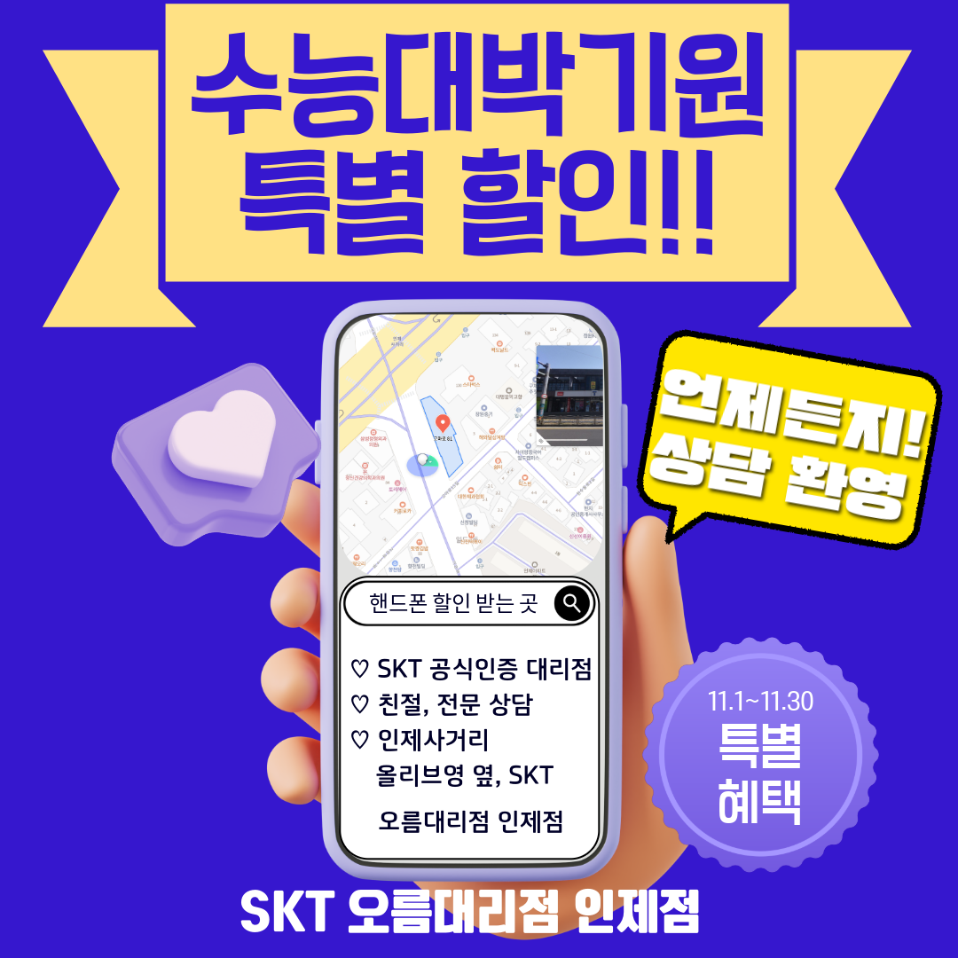 수능 대박기원 특별할인!!