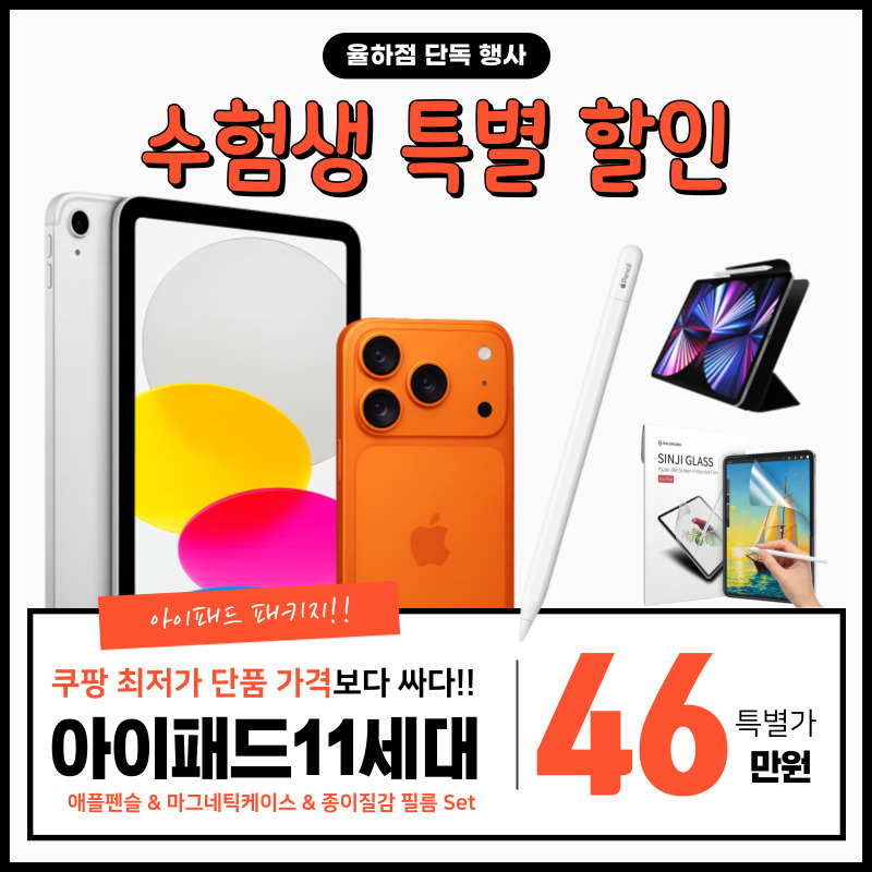 2026년 수능 대박 기원 이벤트!