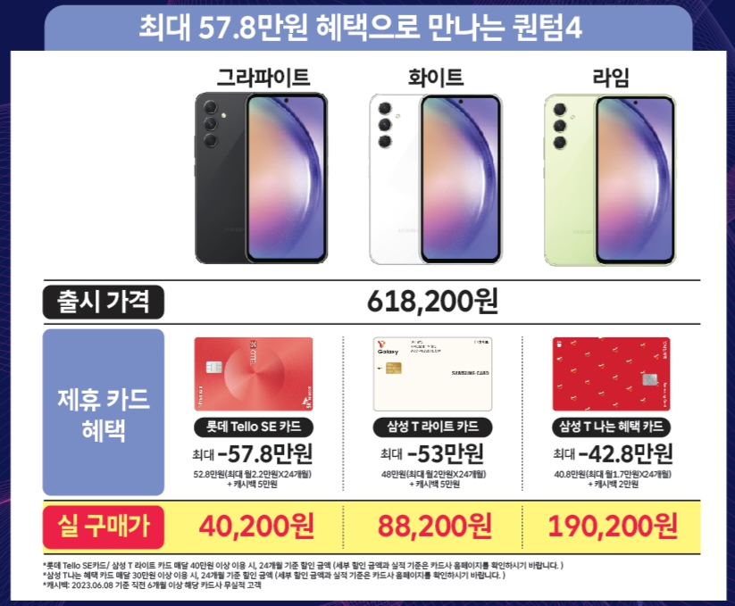 퀀텀4 잘사는법