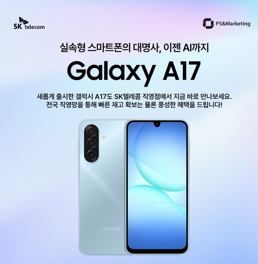 Galaxy A17