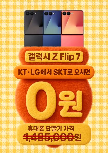 렉스 센텀점 8월 대박혜택 행사 진행중