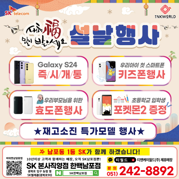 ♡설맞이 행사♡