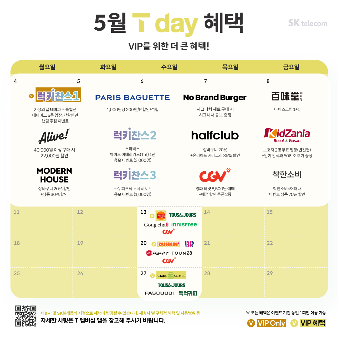 26년 5월 T day