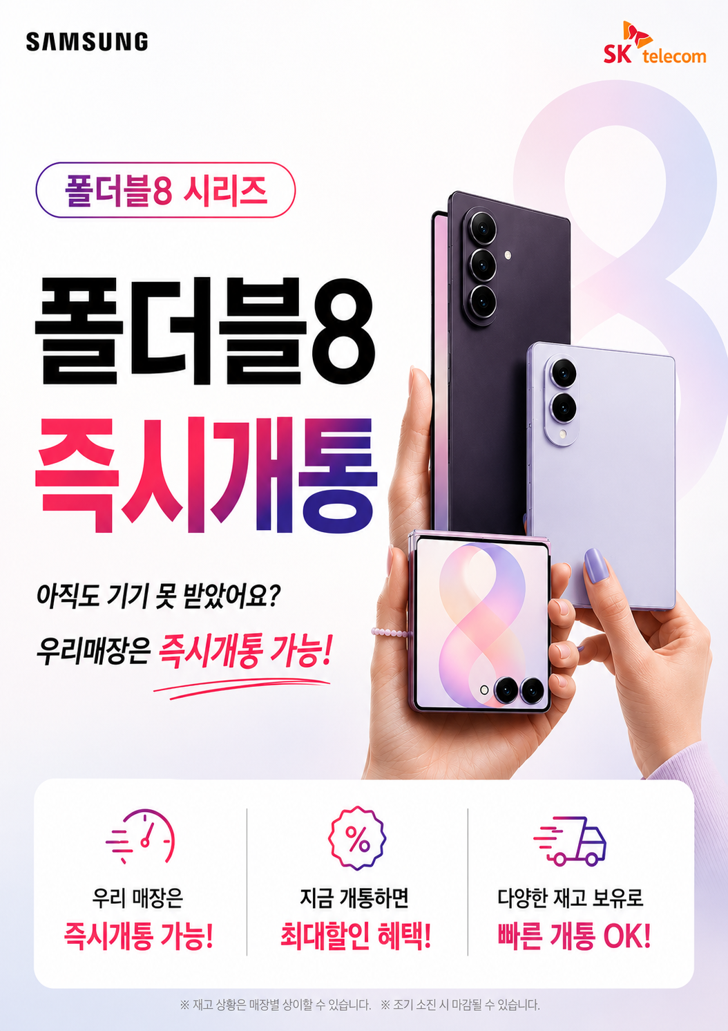SKT 군포역점 8월 첫번째 소식