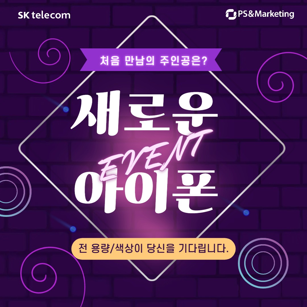 [수유동] 새로운 프리미엄 스마트폰, 빠른 만남 안내