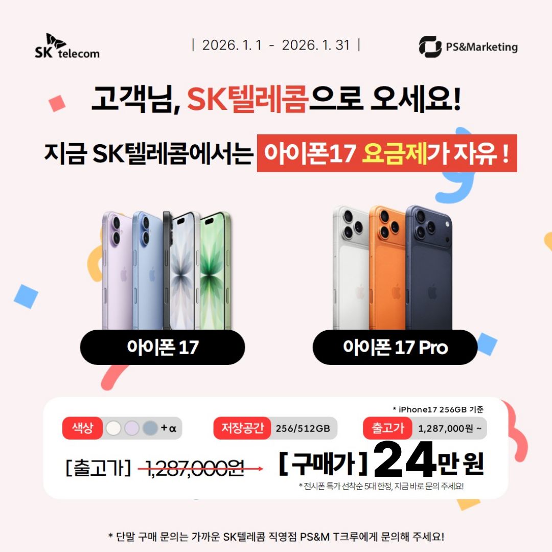 아이폰 요금제자유 가능