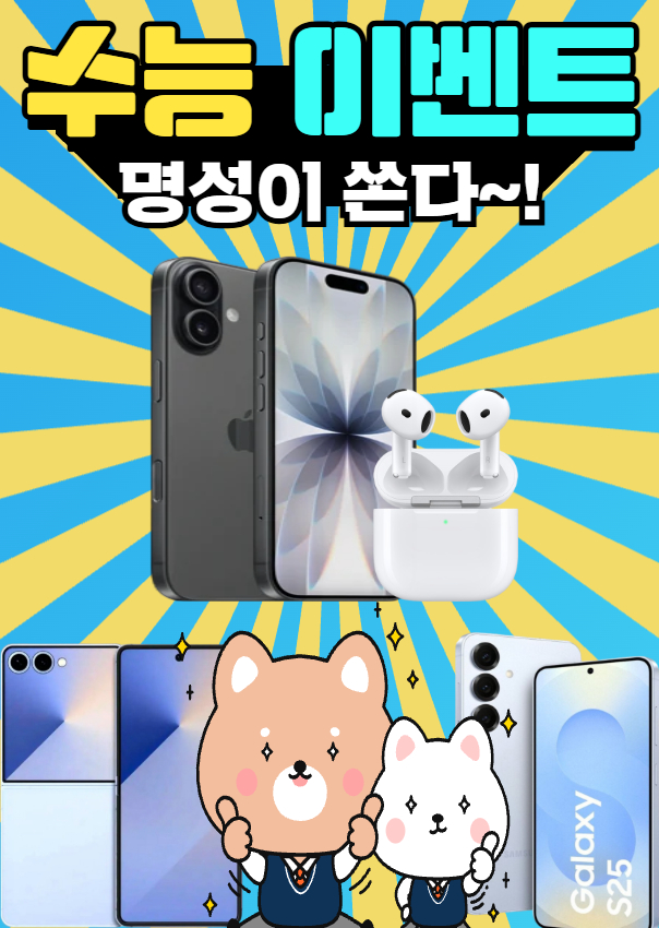 수험생분들 고생 많으셨습니다!