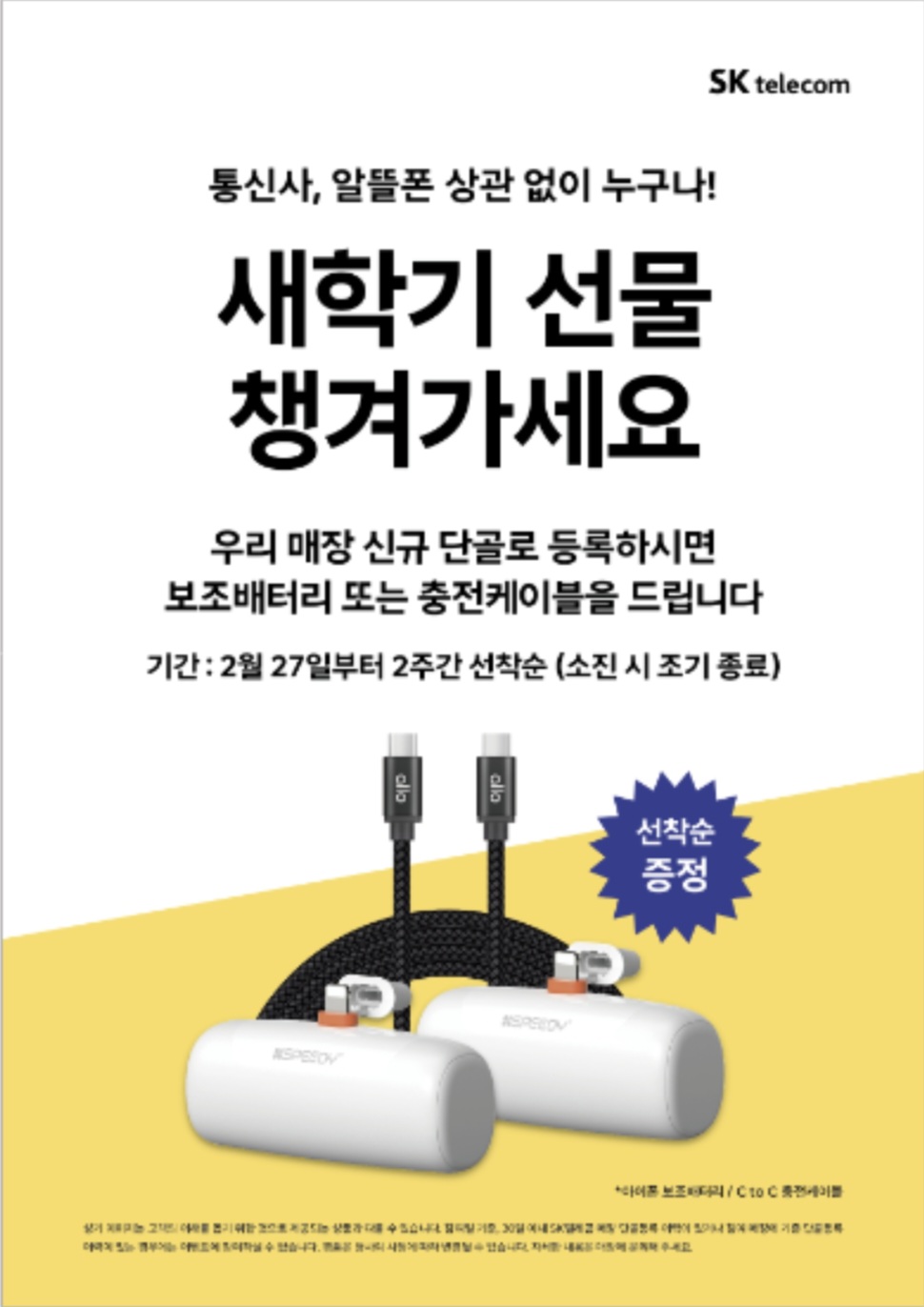 단골등록하고 사은품챙겨가세요~