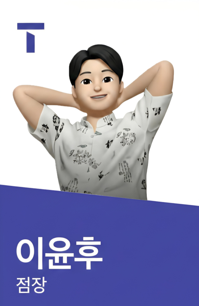 이윤후