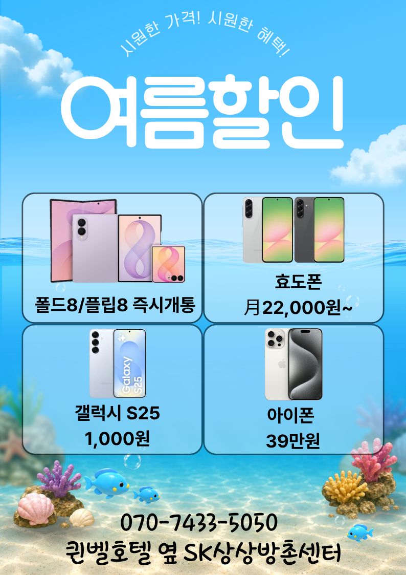 8월 행사