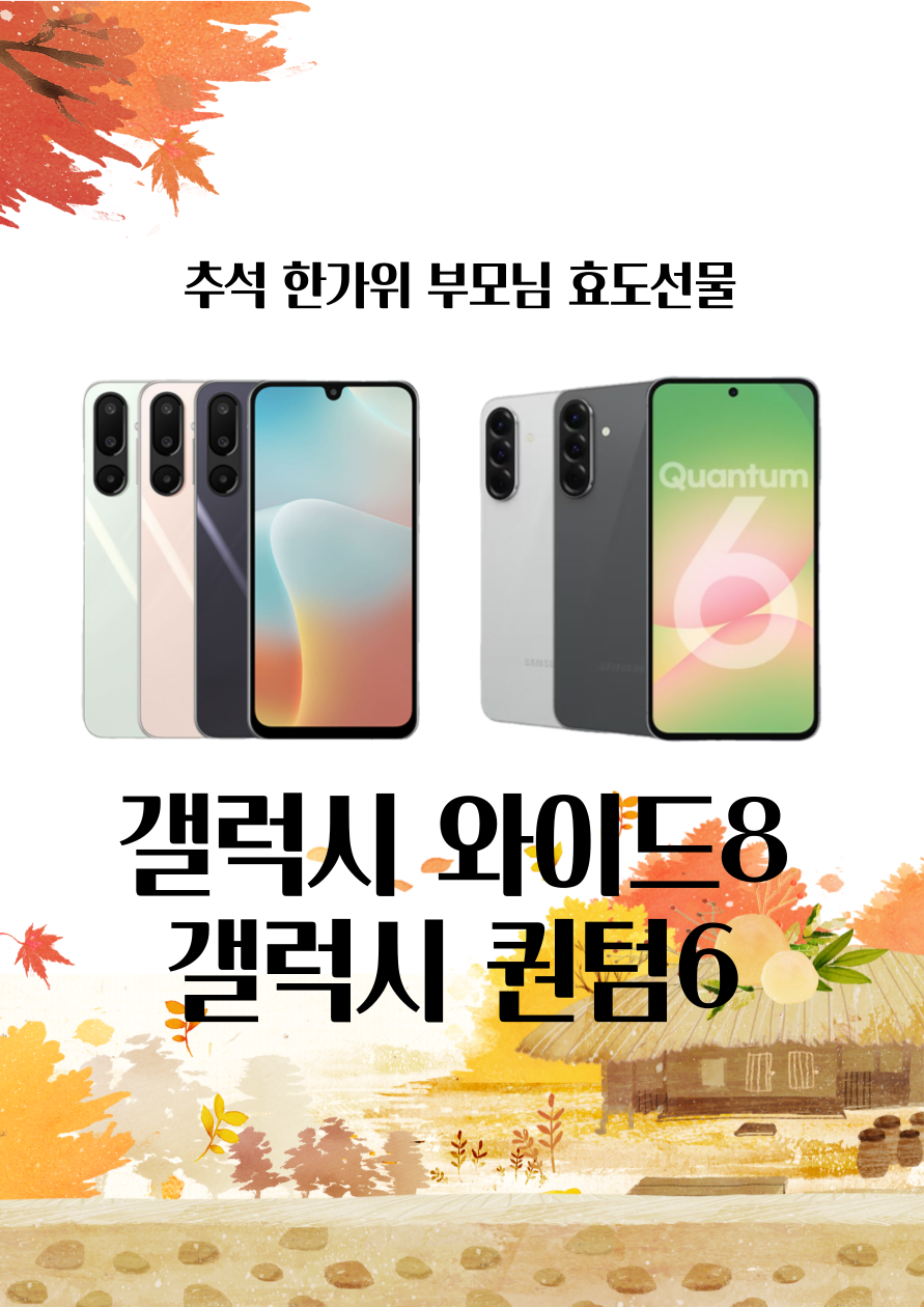 ♡추석 한가위♡