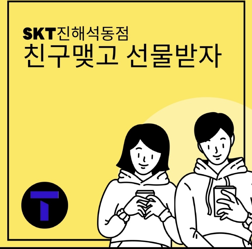 🤝 타사 고객님 주목! 충전기 이벤트