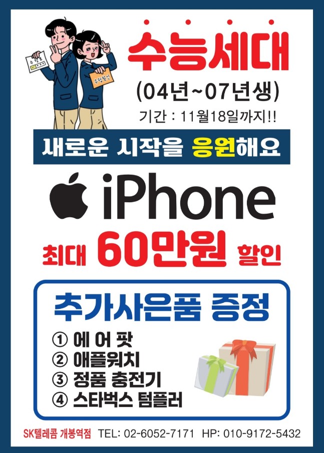 수능세대 새로운 시작을 응원해요~!