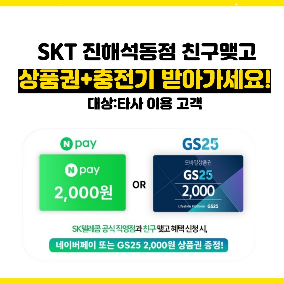 타사고객님 친구 맺고 선물 받아 가세요 ~