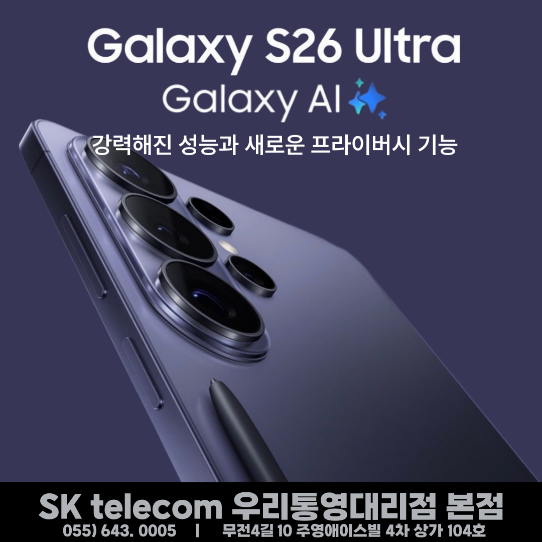 ⭐️S26 출시예정⭐️