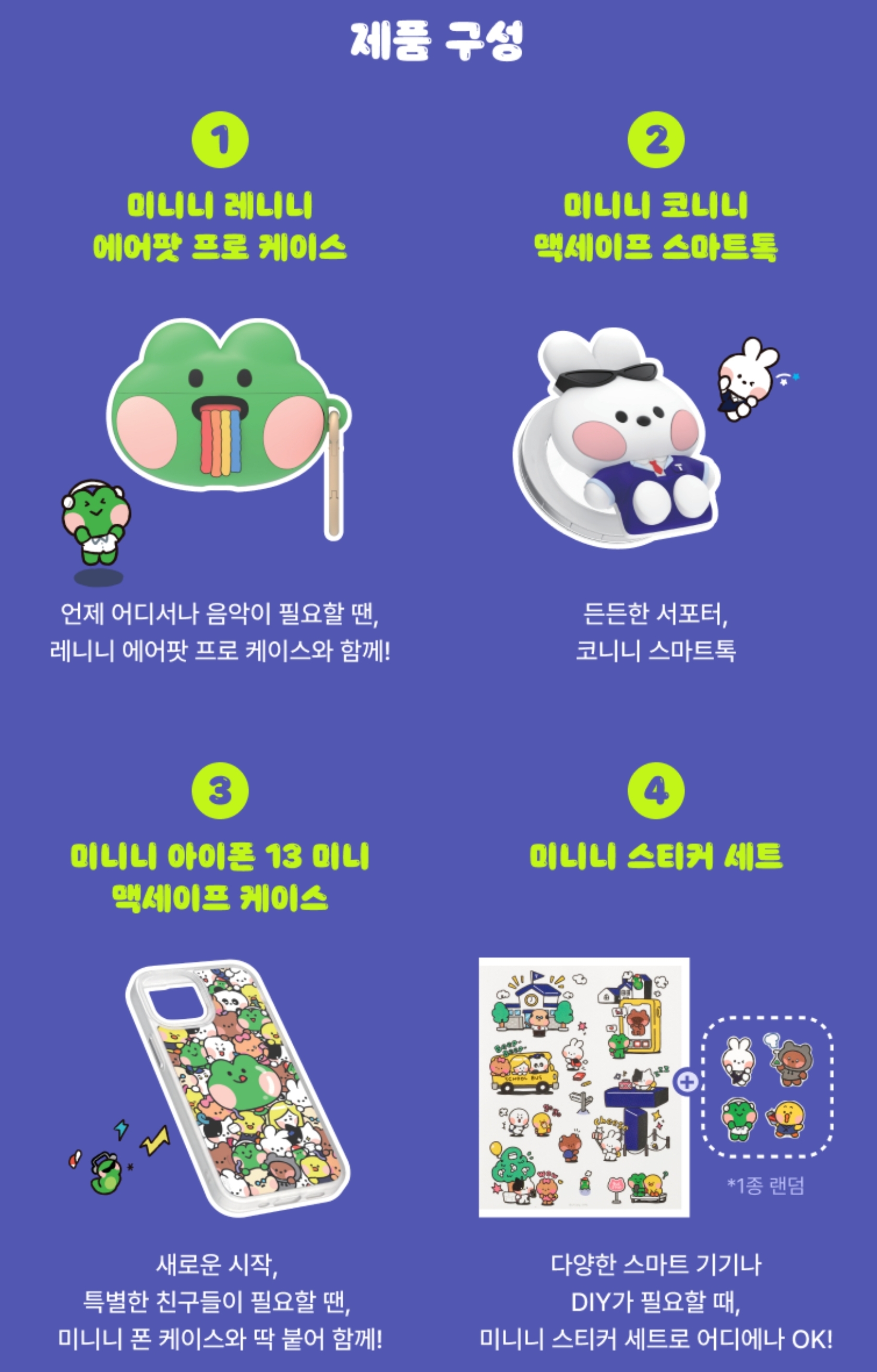 ZEm+아이폰13미니 구매시 증정!!