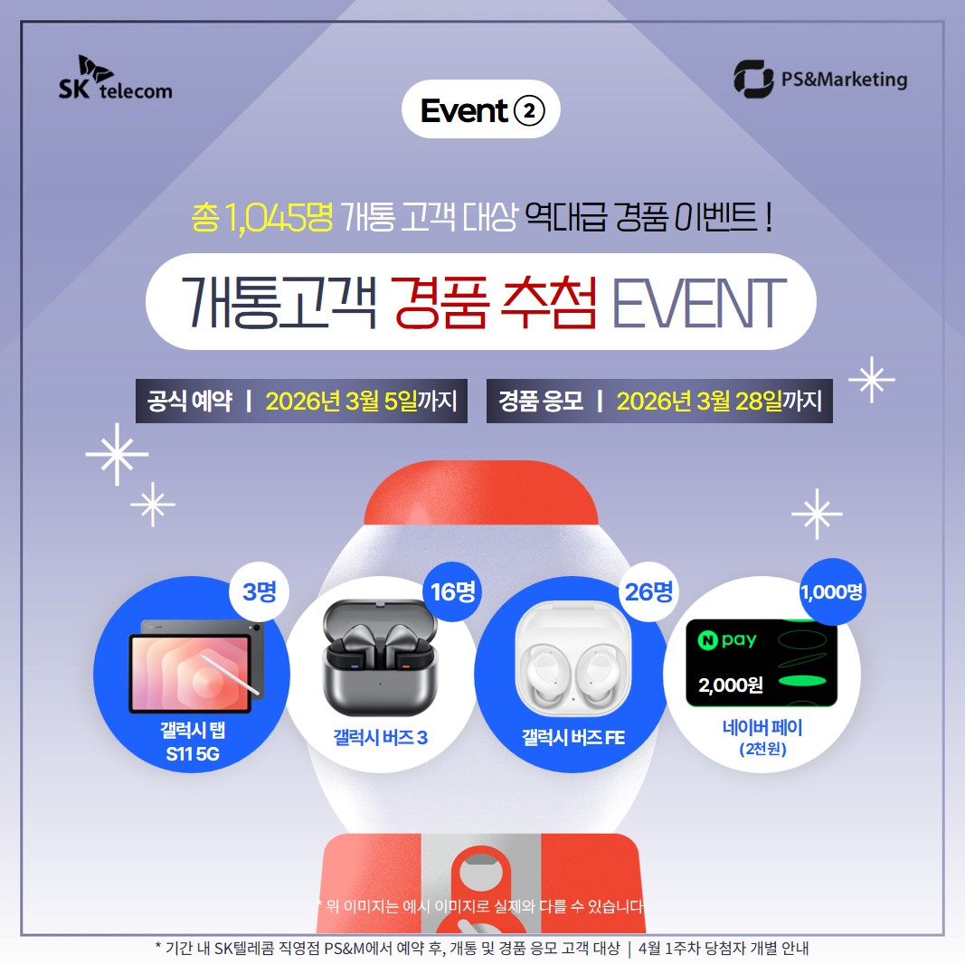 📢S26 예약 지금 안 하면 ‘손해’인 이유