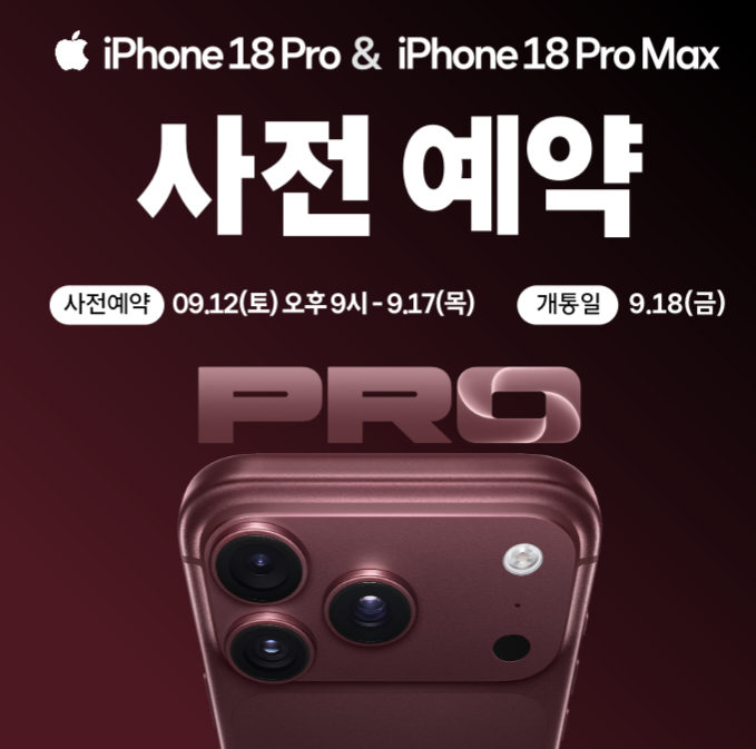 ⚡ 아이폰 최다 재고 확보!