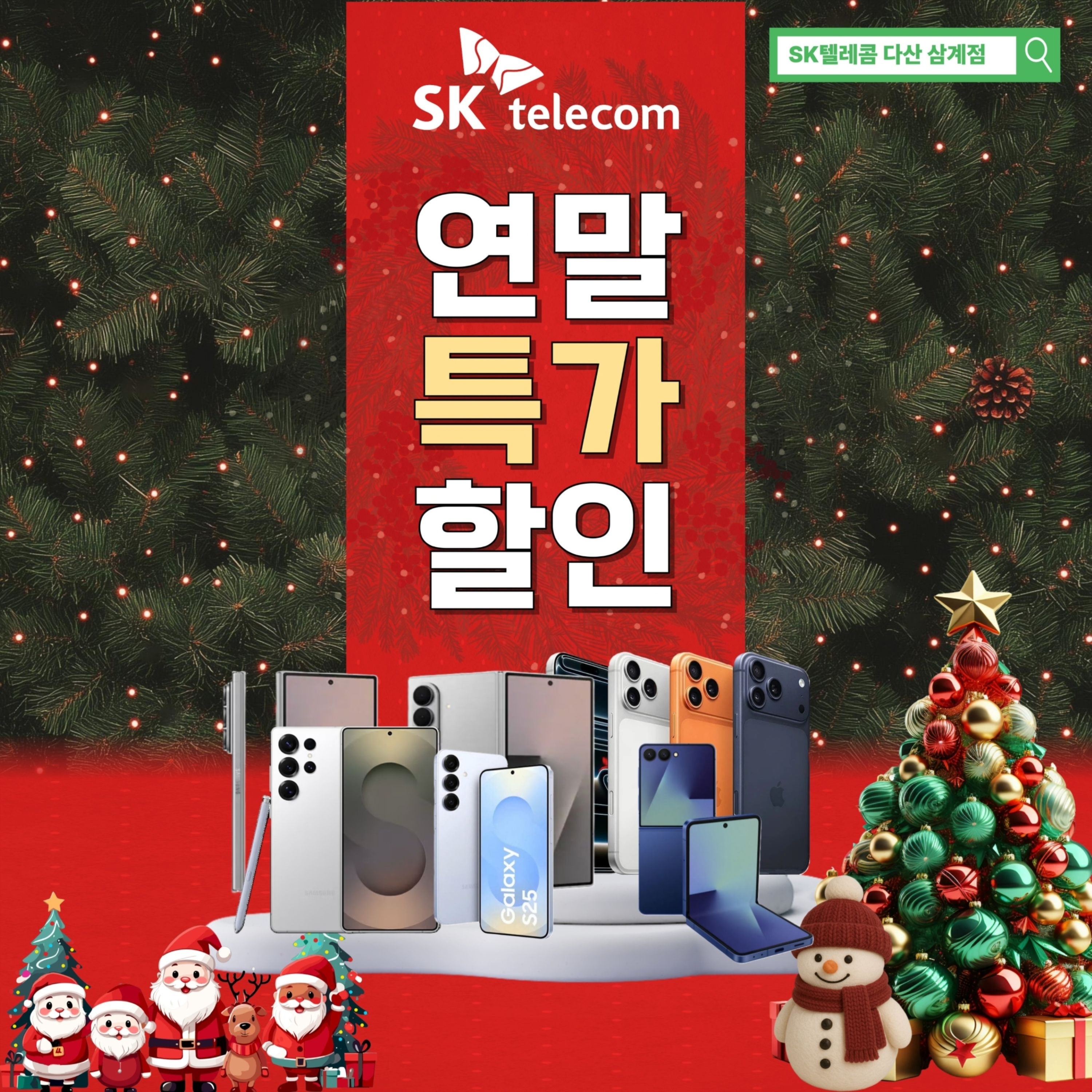 지금이 찬스! 🎉연말 특가 할인행사 안내🎉